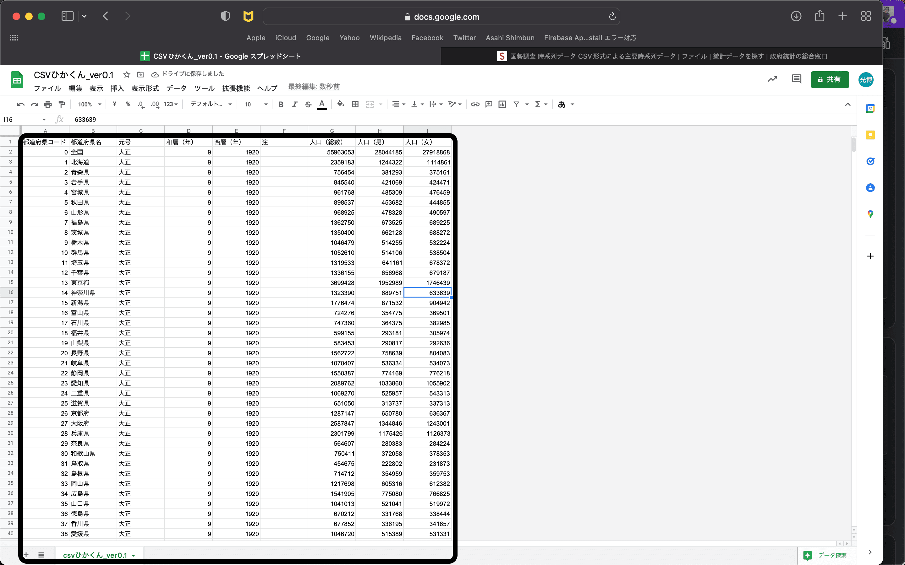 CSV比較ツールの使い方1