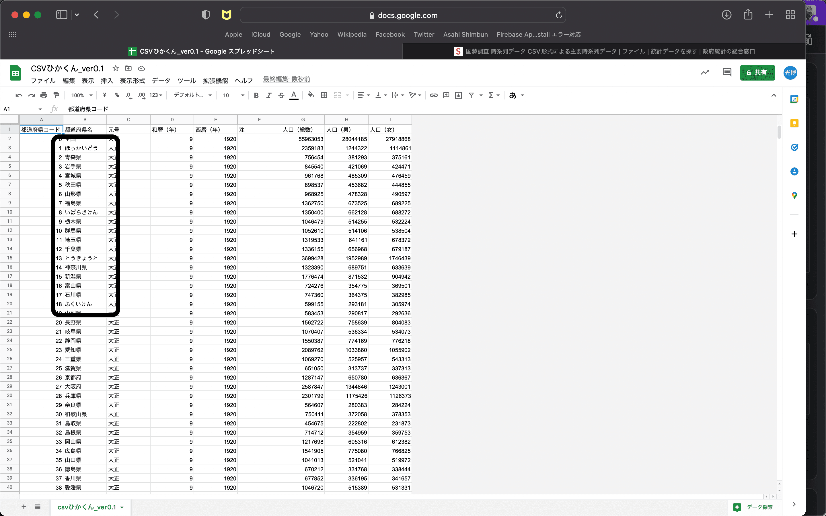 CSV比較ツールの使い方2
